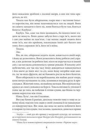 Файли Батьківщини. Книга 4 — фото 7