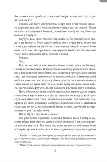 Файли Батьківщини. Книга 4. Image №5