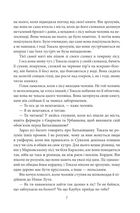 Файли Батьківщини. Книга 4. Image №6