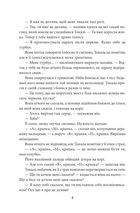 Файли Батьківщини. Книга 4. Image №7