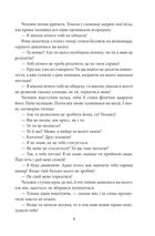 Файли Батьківщини. Книга 4. Image №8