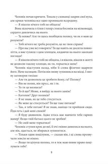 Файли Батьківщини. Книга 4. Image №8