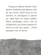 Хлопчик і відьма. Рівень 2. Image №3