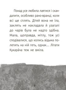 Хлопчик і відьма. Рівень 2. Image №3