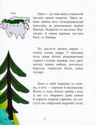 Казки з усього світу. Два брати. Image №3