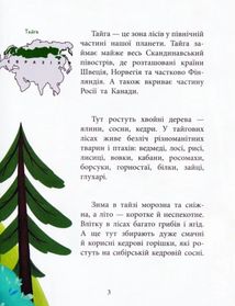 Казки з усього світу. Два брати. Image №3
