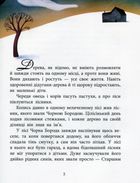 Казки з усього світу. Два брати. Image №5