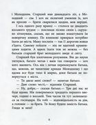 Казки з усього світу. Два брати. Image №6