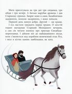 Казки з усього світу. Два брати. Image №7