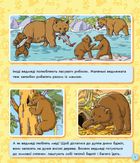Енциклопедія в картинках. Світ тварин. 3+. Image №5
