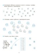 Веселий тренажер. Вивчаю таблицю множення. Image №5