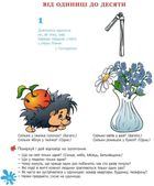 Логіко-математична палітра. Робочий зошит. 5+. Зображення №6