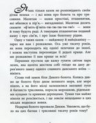 Казки з усього світу. Дочка болотяного царя. Image №3