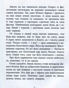 Казки з усього світу. Дочка болотяного царя. Image №4