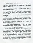 Казки з усього світу. Дочка болотяного царя. Image №5