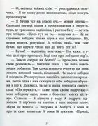 Казки з усього світу. Дочка болотяного царя. Image №6