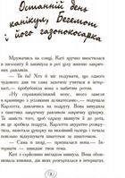 Несподівані знайомства в інтернаті. Image №7