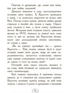 Несподівані знайомства в інтернаті. Image №8