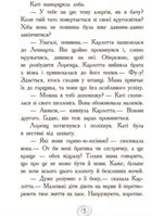 Несподівані знайомства в інтернаті. Image №10