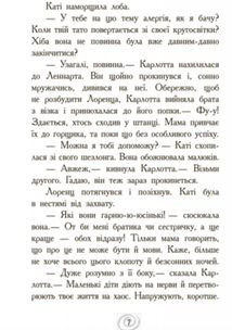 Несподівані знайомства в інтернаті. Image №10