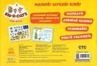 Малюй, шукай, клей. Три коти. Цікаві завдання. Image №1