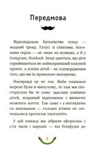 365 афоризмів про те, що означає бути татом. Image №2