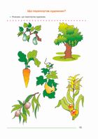 Розвивальні ігри та вправи. 5-й рік життя. Зображення №2