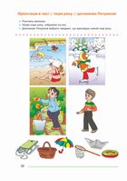 Розвивальні ігри та вправи. 5-й рік життя. Зображення №3