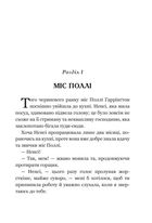 Полліанна. Дитяче подарункове видання. Зображення №4