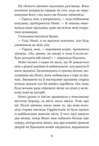 Полліанна. Дитяче подарункове видання. Зображення №5