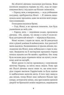 Полліанна. Дитяче подарункове видання. Зображення №5