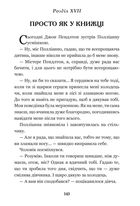 Полліанна. Дитяче подарункове видання. Зображення №6