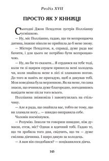 Полліанна. Дитяче подарункове видання. Зображення №6