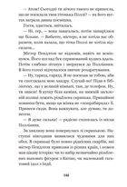 Полліанна. Дитяче подарункове видання. Зображення №7