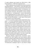 Полліанна. Дитяче подарункове видання. Зображення №8