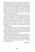 Полліанна. Дитяче подарункове видання. Зображення №9