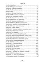 Полліанна. Дитяче подарункове видання. Зображення №10