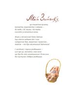 Зайчикова книжечка. Зображення №2