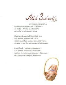 Зайчикова книжечка. Зображення №2