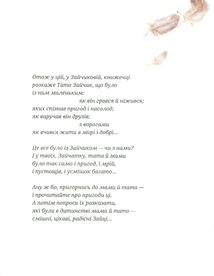 Зайчикова книжечка. Зображення №3