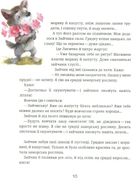 Зайчикова книжечка. Зображення №6