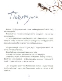 Зайчикова книжечка. Зображення №9