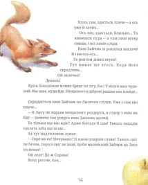 Зайчикова книжечка. Зображення №10