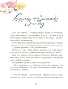 Зайчикова книжечка. Зображення №4