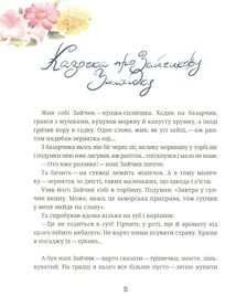 Зайчикова книжечка. Зображення №4