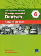 Німецька мова. Deutsch. Parallelen NEU. Робочий зошит для 6-го класу (+ аудіосупровід). Image №1