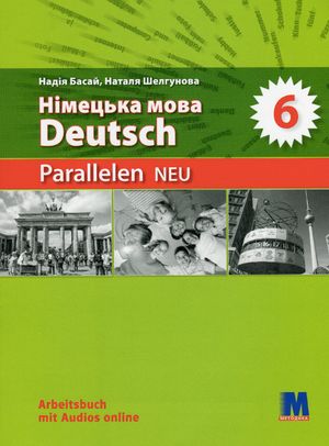 Німецька мова. Deutsch. Parallelen NEU. Робочий зошит для 6-го класу (+ аудіосупровід) — фото 2