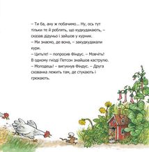 Чи знаєш ти Петсона і Фіндуса?. Зображення №5