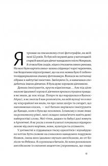 Покінчи з хорошою дівчинкою. Як переписати застарілі правила. Image №5