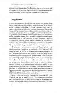 Покінчи з хорошою дівчинкою. Як переписати застарілі правила. Image №8